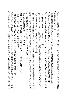 初恋姉妹 どっちの胸が好き？, 日本語