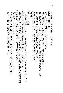 初恋姉妹 どっちの胸が好き？, 日本語