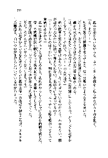 初恋姉妹 どっちの胸が好き？, 日本語