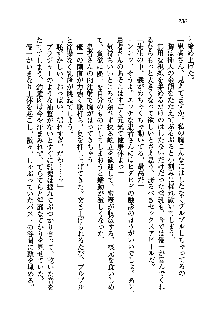 初恋姉妹 どっちの胸が好き？, 日本語