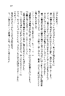 初恋姉妹 どっちの胸が好き？, 日本語