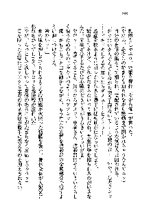 初恋姉妹 どっちの胸が好き？, 日本語