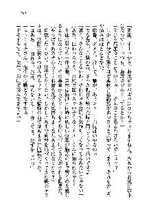 初恋姉妹 どっちの胸が好き？, 日本語