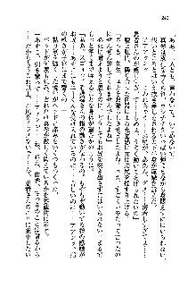 初恋姉妹 どっちの胸が好き？, 日本語