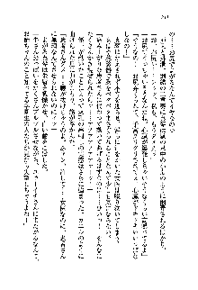 初恋姉妹 どっちの胸が好き？, 日本語