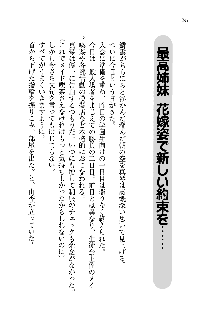 初恋姉妹 どっちの胸が好き？, 日本語