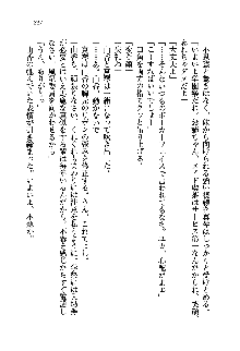 初恋姉妹 どっちの胸が好き？, 日本語