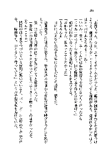 初恋姉妹 どっちの胸が好き？, 日本語