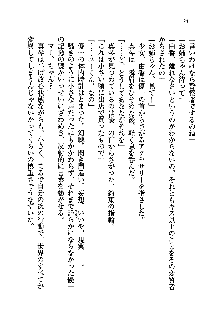 初恋姉妹 どっちの胸が好き？, 日本語