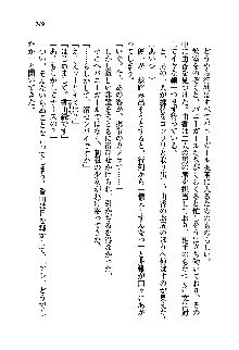 初恋姉妹 どっちの胸が好き？, 日本語