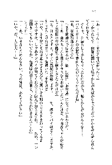 初恋姉妹 どっちの胸が好き？, 日本語