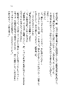 初恋姉妹 どっちの胸が好き？, 日本語