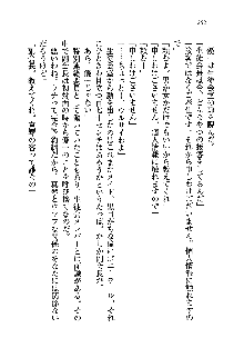 初恋姉妹 どっちの胸が好き？, 日本語