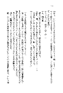 初恋姉妹 どっちの胸が好き？, 日本語