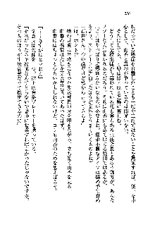 初恋姉妹 どっちの胸が好き？, 日本語