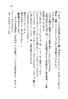 初恋姉妹 どっちの胸が好き？, 日本語