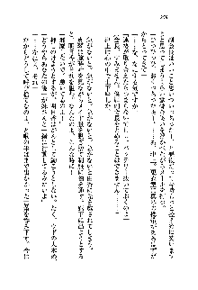 初恋姉妹 どっちの胸が好き？, 日本語