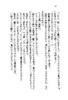 初恋姉妹 どっちの胸が好き？, 日本語