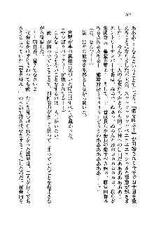 初恋姉妹 どっちの胸が好き？, 日本語