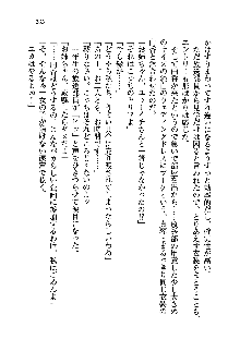 初恋姉妹 どっちの胸が好き？, 日本語