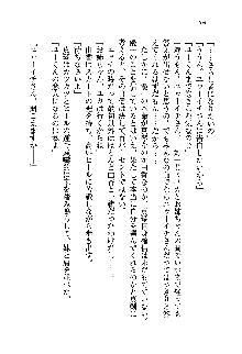 初恋姉妹 どっちの胸が好き？, 日本語