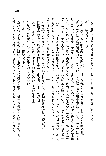 初恋姉妹 どっちの胸が好き？, 日本語