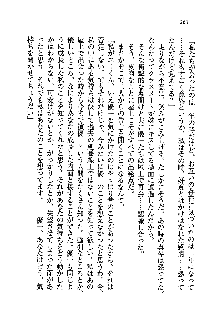 初恋姉妹 どっちの胸が好き？, 日本語