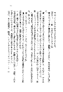 初恋姉妹 どっちの胸が好き？, 日本語