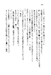 初恋姉妹 どっちの胸が好き？, 日本語