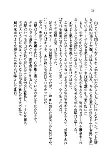 初恋姉妹 どっちの胸が好き？, 日本語