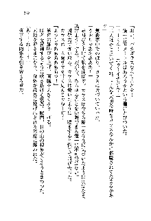 初恋姉妹 どっちの胸が好き？, 日本語