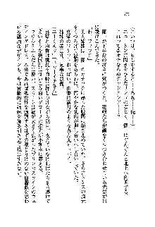 初恋姉妹 どっちの胸が好き？, 日本語