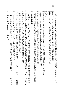 初恋姉妹 どっちの胸が好き？, 日本語