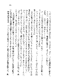 初恋姉妹 どっちの胸が好き？, 日本語