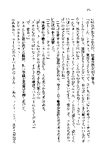 初恋姉妹 どっちの胸が好き？, 日本語