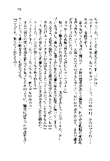 初恋姉妹 どっちの胸が好き？, 日本語