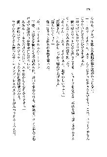 初恋姉妹 どっちの胸が好き？, 日本語