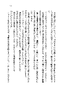 初恋姉妹 どっちの胸が好き？, 日本語