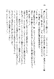 初恋姉妹 どっちの胸が好き？, 日本語