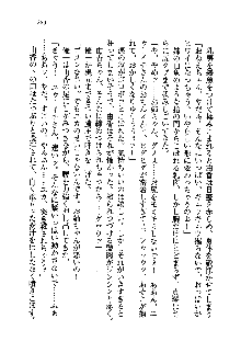 初恋姉妹 どっちの胸が好き？, 日本語