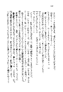 初恋姉妹 どっちの胸が好き？, 日本語