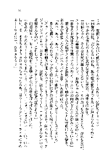 初恋姉妹 どっちの胸が好き？, 日本語