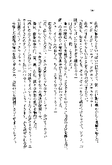 初恋姉妹 どっちの胸が好き？, 日本語