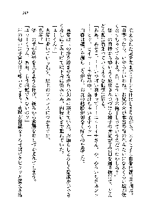 初恋姉妹 どっちの胸が好き？, 日本語