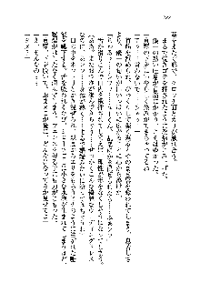 初恋姉妹 どっちの胸が好き？, 日本語