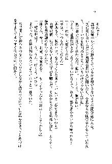 初恋姉妹 どっちの胸が好き？, 日本語