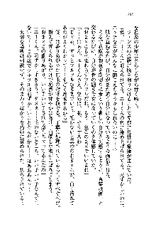 初恋姉妹 どっちの胸が好き？, 日本語