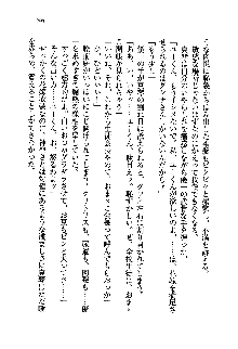 初恋姉妹 どっちの胸が好き？, 日本語