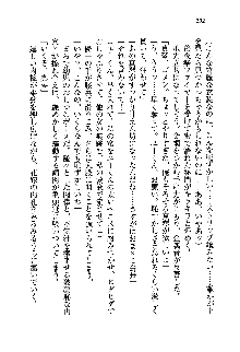 初恋姉妹 どっちの胸が好き？, 日本語