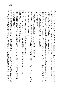 初恋姉妹 どっちの胸が好き？, 日本語